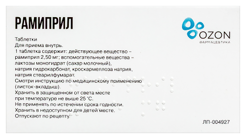 РАМИПРИЛ