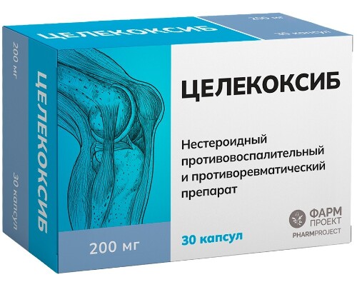ЦЕЛЕКОКСИБ