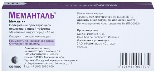 МЕМАНТАЛЬ