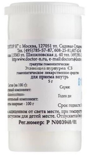 Эхинацея пурпуреа c3 гомеопатический монокомпонентный препарат растительного происхождения 5 гр гранулы гомеопатические