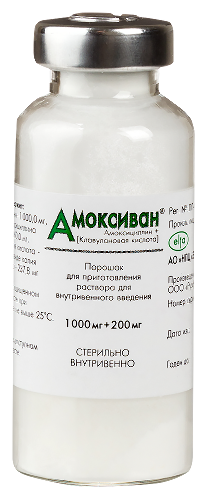 АМОКСИВАН