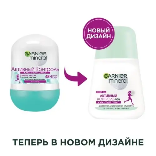 Garnier mineral активный контроль роликовый дезодорант 50 мл