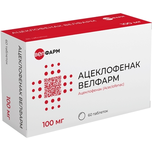 АЦЕКЛОФЕНАК ВЕЛФАРМ