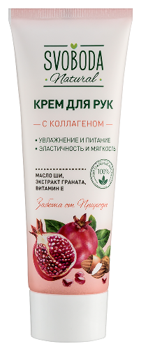 Купить Svoboda natural крем для рук 80 мл цена