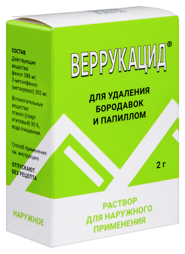 ВЕРРУКАЦИД