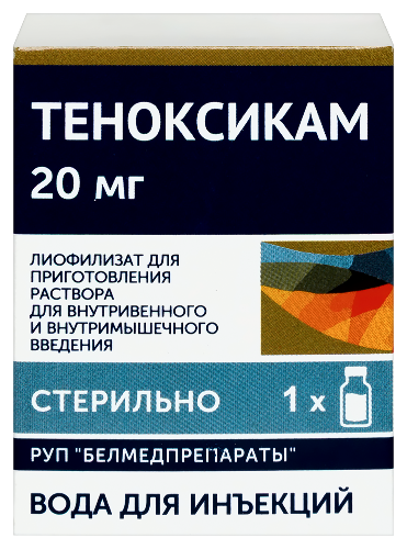 ТЕНОКСИКАМ