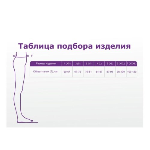 ПОЯС ЭЛАСТИЧНЫЙ ПОЛУШЕРСТЯНОЙ
