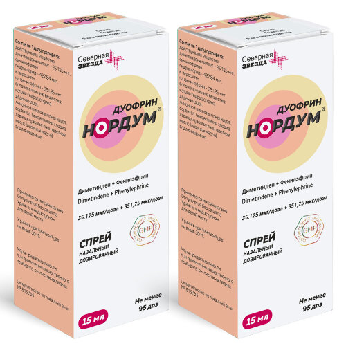 Набор Дуофрин Нордум-СЗ спрей назальный дозир. 35,125 мкг/доза + 351,25 мкг/доза 15 мл - 2 уп. по специальной цене