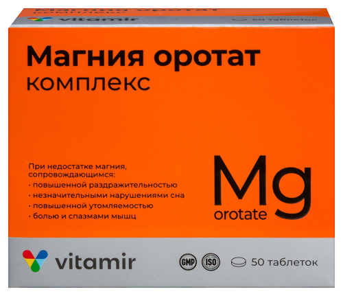 МАГНИЯ ОРОТАТ КОМПЛЕКС