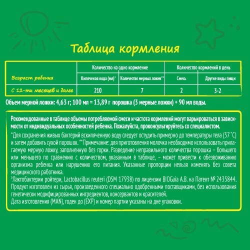 Nestogen 3 сухой напиток молочный детское молочко с пребиотиками и лактобактериями l reuteri 300 гр