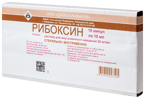 РИБОКСИН