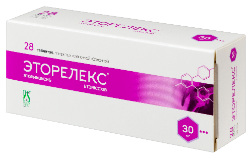 ЭТОРЕЛЕКС