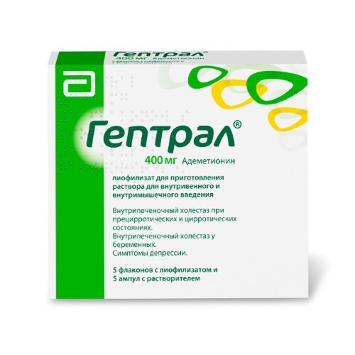 Купить Гептрал 400 мг 5 шт. флакон лиофилизат для приготовления раствора+растворитель цена