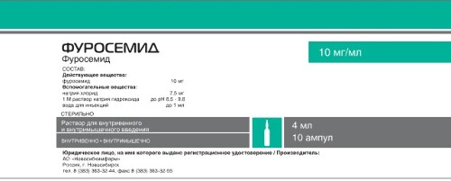 Фуросемид 10 мг/мл 10 шт. ампулы раствор для внутривенного и внутримышечного введения 4 мл