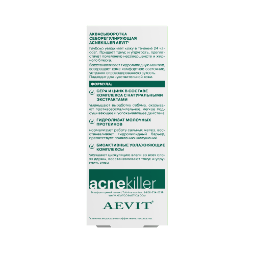 Aevit acnekiller аквасыворотка себорегулирующая 40 мл