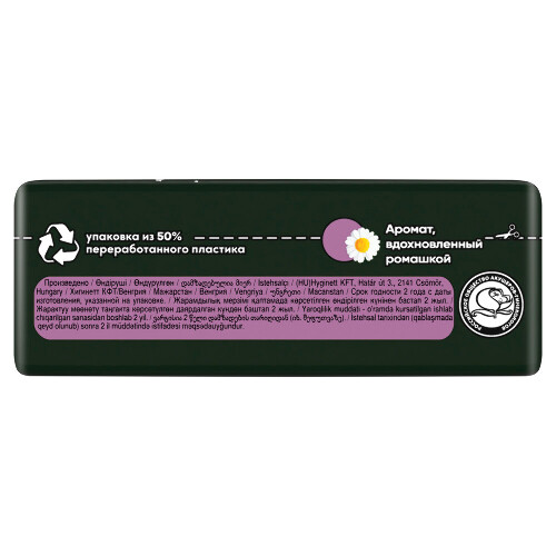 NATURELLA ULTRA NIGHT ЖЕНСКИЕ ГИГИЕНИЧЕСКИЕ ПРОКЛАДКИ