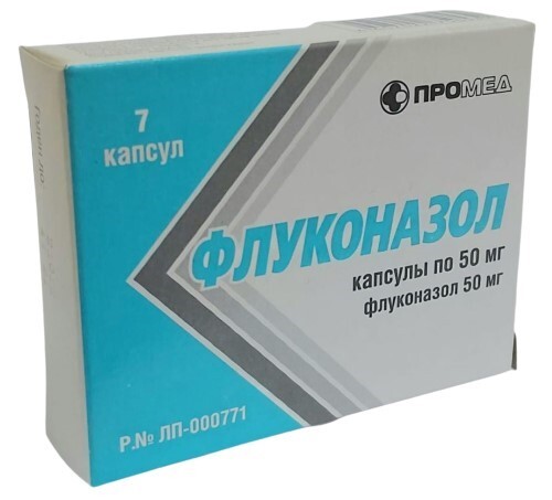 Флуконазол 50 мг 7 шт. капсулы