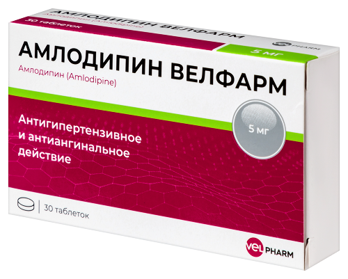 АМЛОДИПИН ВЕЛФАРМ