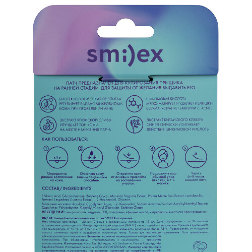 Smilex патчи от прыщей тонкие биотехнологические 30 шт./прозрачные