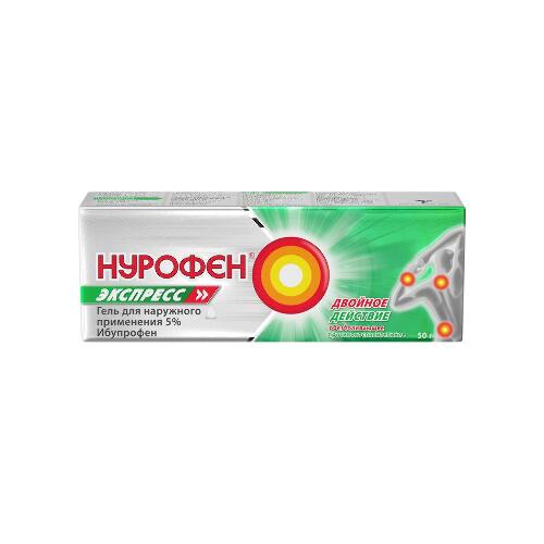 НУРОФЕН ЭКСПРЕСС