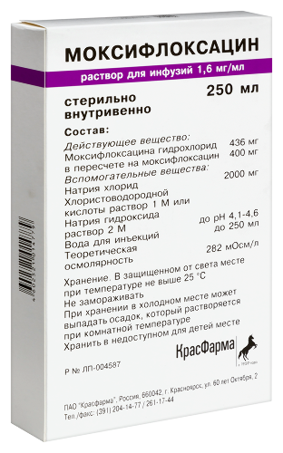 МОКСИФЛОКСАЦИН