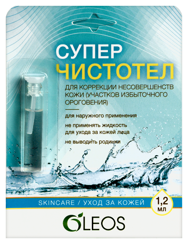 Суперчистотел 1,2 мл