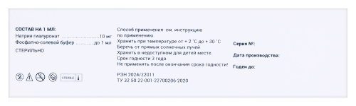 Амбене виско уно средство для внутрисуставного введения 1% 2 мл 2 шт. шприц