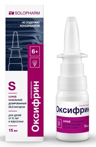 Оксифрин 22,5 мкг/доза спрей назальный 15 мл