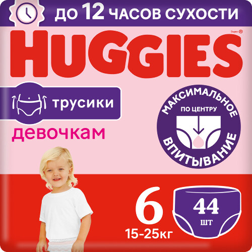 Купить Подгузники трусики Huggies для девочек 15-25кг 6 размер 44шт цена