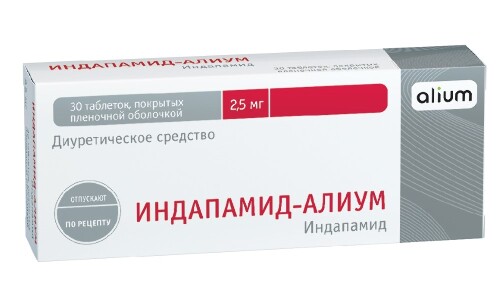Купить Индапамид-алиум 2,5 мг 30 шт. таблетки, покрытые пленочной оболочкой цена