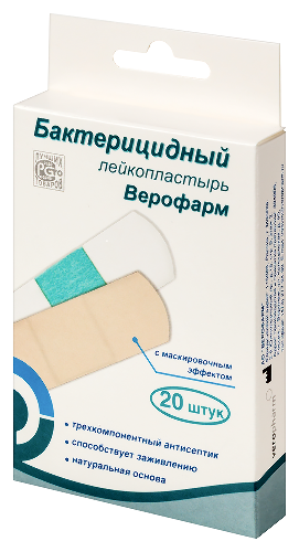 Лейкопластырь бактерицидный 20 шт. набор эконом/размер 1,9х7,2 см/телесный/верофарм