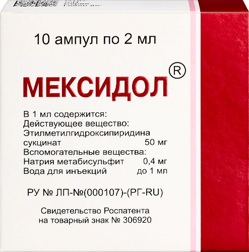 МЕКСИДОЛ