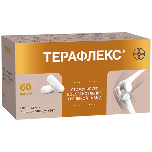 ТЕРАФЛЕКС