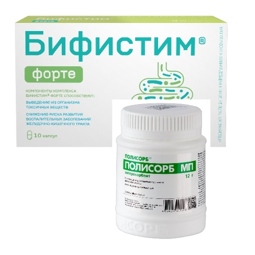 Купить Бифистим форте 10 шт. капсулы массой 0,4 г в Москве Бифистим форте 10 шт. капсулы массой 0,4 г