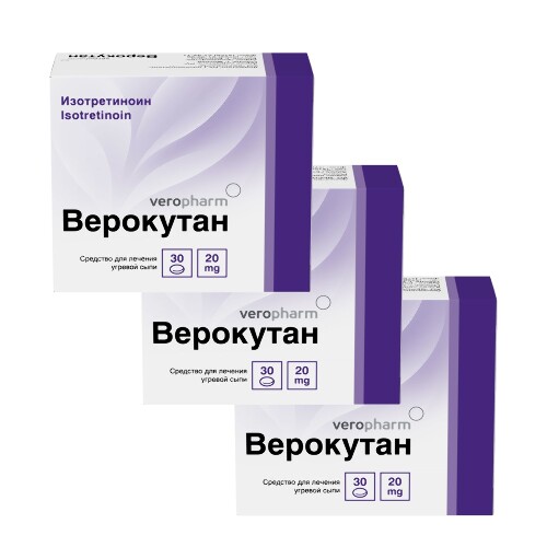 Набор Верокутан 20 мг №30 (капс) - 3 упаковки со скидкой 20%