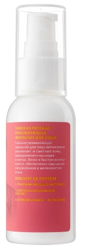 Planeta organica эмульсия для лица увлажняющая рисовая тайская 50 мл