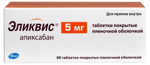 Эликвис 5 мг 60 шт. таблетки, покрытые пленочной оболочкой