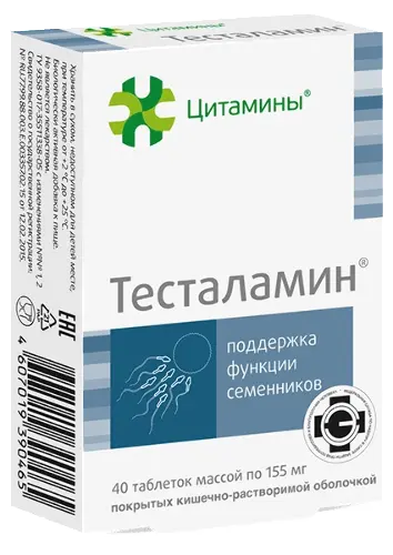 ТЕСТАЛАМИН N20Х2 ТАБЛ П/О