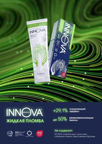 Innova sensitive зубная паста интенсивное восстановление эмали 75 мл