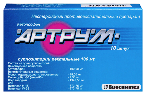 Артрум 100 мг 10 шт. суппозитории ректальные