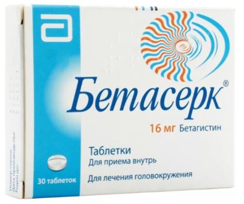 Бетасерк 16 мг 30 шт. таблетки
