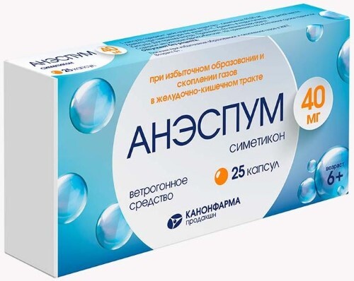 Купить Анэспум 40 мг 25 шт. блистер капсулы цена
