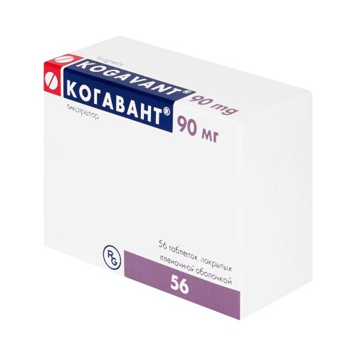Когавант 90 мг 56 шт. таблетки, покрытые пленочной оболочкой