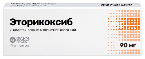 ЭТОРИКОКСИБ