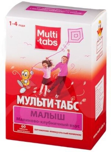 Купить МУЛЬТИ-ТАБС МАЛЫШ МАЛИНА/КЛУБНИКА N60 ЖЕВ ТАБЛ цена