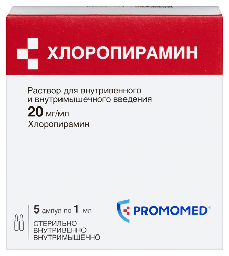 Хлоропирамин 20 мг/мл раствор для внутривенного и внутримышечного введения 1 мл ампулы 5 шт.