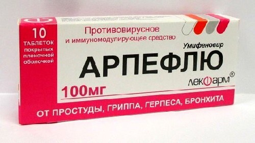 Арпефлю 100 мг 10 шт. таблетки, покрытые пленочной оболочкой