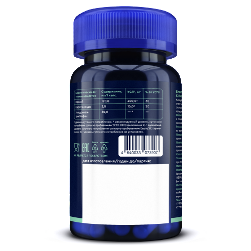 5-HTP С ЭКСТРАКТОМ ШАФРАНА