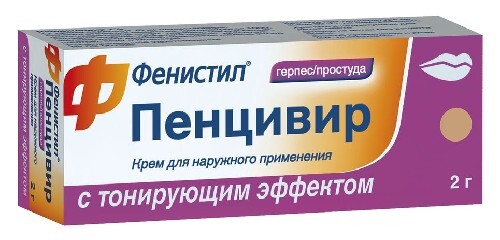 Фенистил пенцивир 1% крем для наружного применения 2 гр