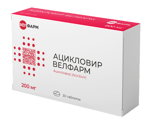 АЦИКЛОВИР ВЕЛФАРМ